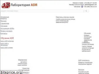 labadr.com.ua
