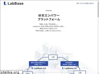 labbase.jp