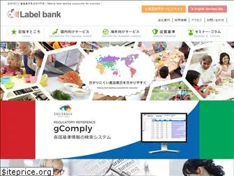 label-bank.co.jp