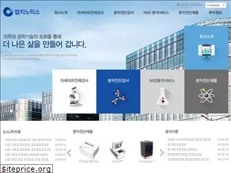 labgenomics.co.kr