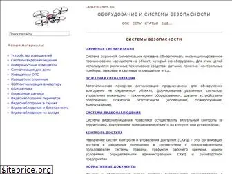 labofbiznes.ru