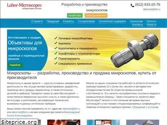 labor-microscopes.ru
