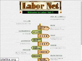 labor.or.jp