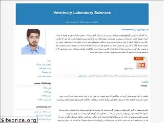 laboratories.blogfa.com