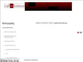 laborscience.com.gr