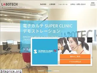 labotech.jp