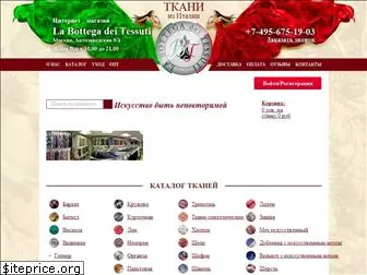 Дом Ткани Кутюрье Одесса Интернет Магазин Дом Ткани Кутюрье Одесса Интернет Магазин