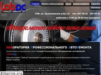 labpar.ru