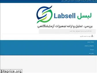 labsell.ir