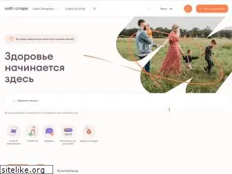 labstori.ru