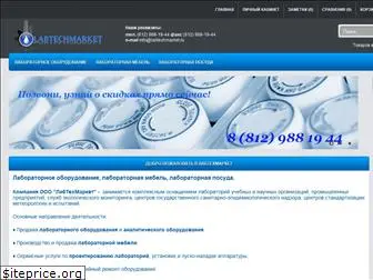 labtechmarket.ru