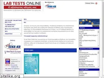 labtestonline.gr