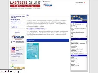 labtestsonline.gr