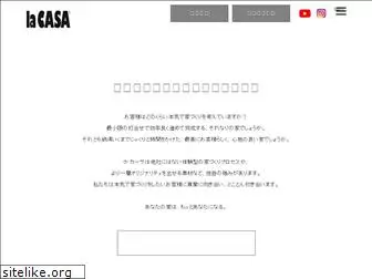 lacasa.co.jp