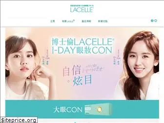 lacelle.com.hk