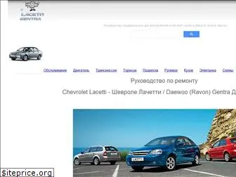 lacetti-chevrole.narod.ru