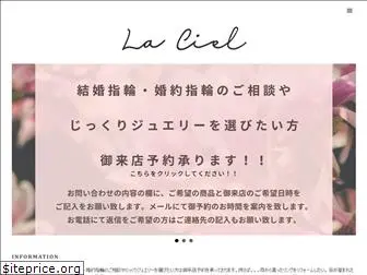 laciel.jp