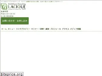 lacique.com