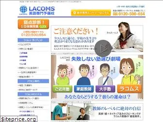 lacoms-jr.com