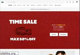 lacoste.co.jp