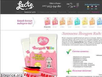 lacte.com.ua