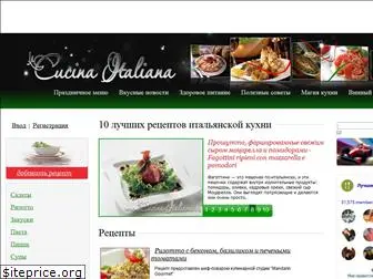 lacucinaitaliana.ru