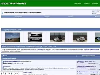 lada-granta.net