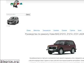 lada-niva.ru