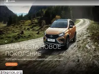 lada.ru