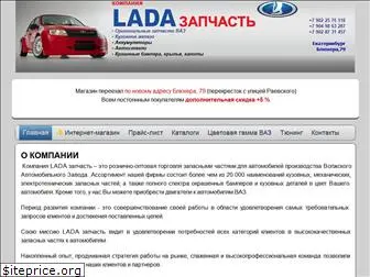 ladazap.ru
