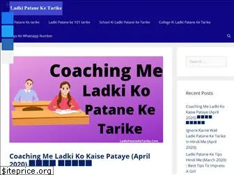 ladkipataneketarike.com