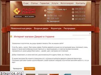 ladnidveri.com.ua