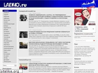 ladno.ru