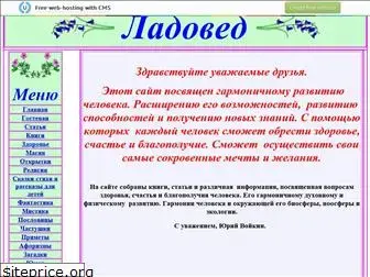 ladoved.narod.ru
