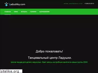 ladushky.com