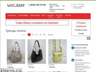 lady-bags.com.ua