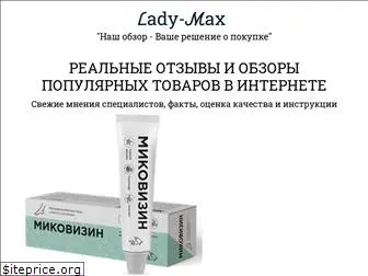 lady-max.ru