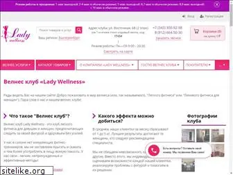 lady-wellness.ru