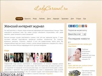 ladycaramelka.ru