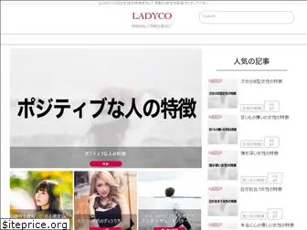 ladyco.net