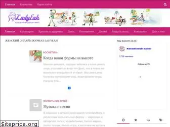 ladyeah.ru