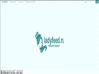 ladyfeed.ru