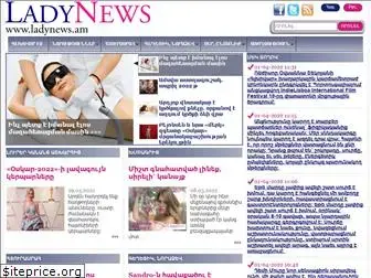 ladynews.am