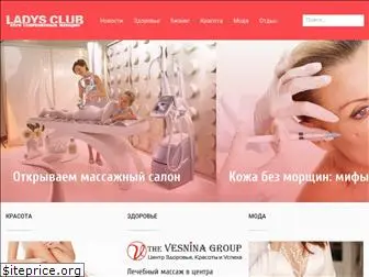 ladys-club.com