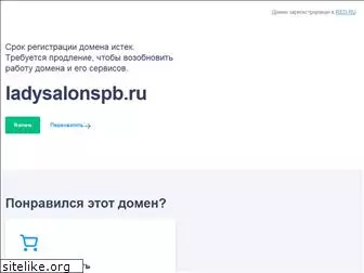 ladysalonspb.ru