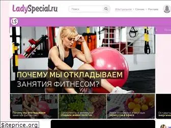 ladyspecial.ru