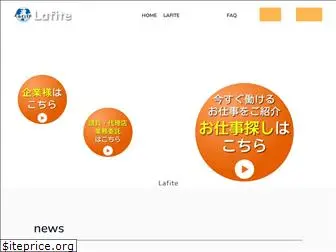 lafite.jp.net