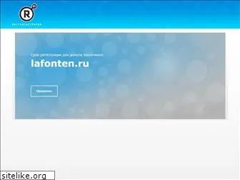 lafonten.ru