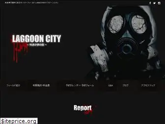 laggooncity.jp