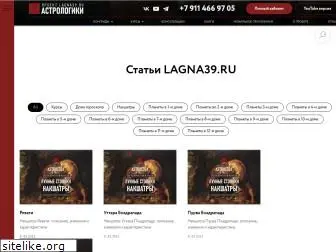 lagna39.ru thumbnail